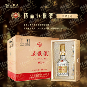 五粮液 精品 浓香型白酒 52度 500ml 4 原箱