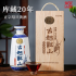 绍兴黄酒二十年库藏花雕酒 半干型 14度 500mL 6盒 整箱装