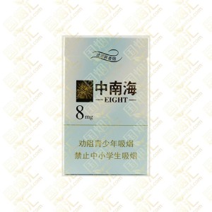 中南海 金装 硬盒 焦油8mg（单条价格）