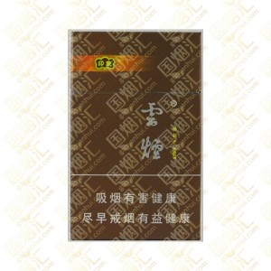 云烟 印象云烟 10mg 硬盒（单条价格）