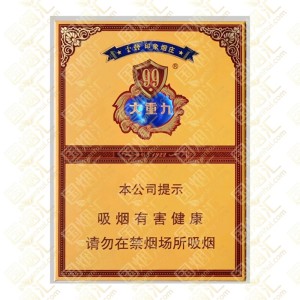 云烟 双中枝大重九 9mg（单条价格）