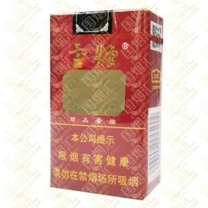 云烟 软珍品 11mg 软包（单条价格）
