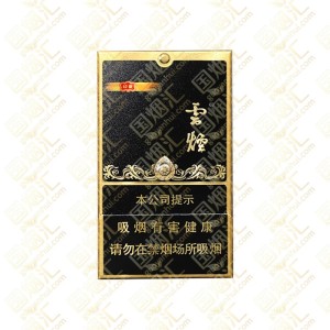 云烟 黑金刚印象 10mg 硬盒（单条价格）