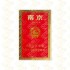 南京 红 硬盒 红南京 焦油11mg（单条价格）