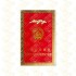 南京 红 硬盒 红南京 焦油11mg（单条价格）