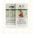 南京 金陵十二钗 薄荷味 细支 硬盒 焦油6mg（单条价格）