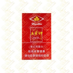 双喜 五叶神 红 硬盒 焦油11mg（单条价格）