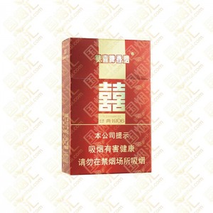 双喜 硬经典1906 10mg/条