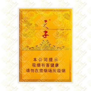 天子 中支 10mg 硬盒（单条价格）