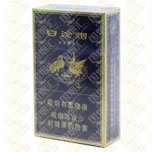 白沙 精品二代 硬盒 焦油10mg（单条价格）