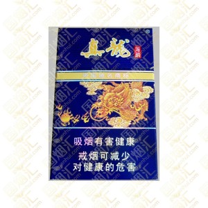 真龙 海韵 11mg 硬盒（单条价格）