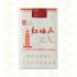 红塔山 软经典白塔 10mg（单条价格）