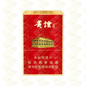 贵烟 红中支 8mg 硬盒（单条价格）