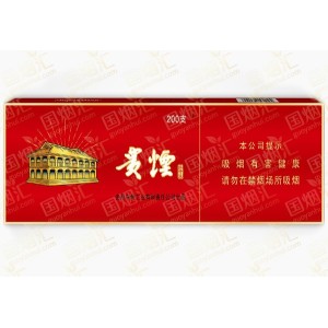 贵烟 红中支 8mg 硬盒（单条价格）