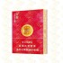 金圣 圣地中国红中支 10mg 硬盒（单条价格）