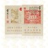 黄山 大红方印 硬盒 焦油10mg（单条价格）