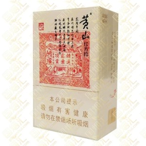 黄山 大红方印 硬盒 焦油10mg（单条价格）