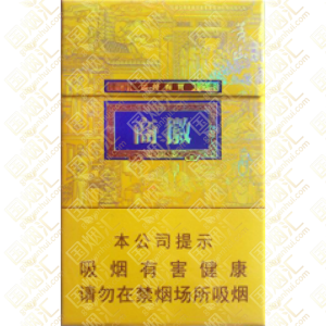 黄山 徽商新概念 10mg 硬盒（单条价格）