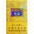 黄山 徽商新概念 10mg 硬盒（单条价格）