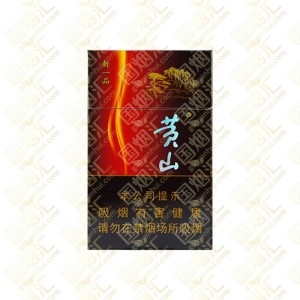 黄山 新一品 硬盒 焦油10mg（单条价格）
