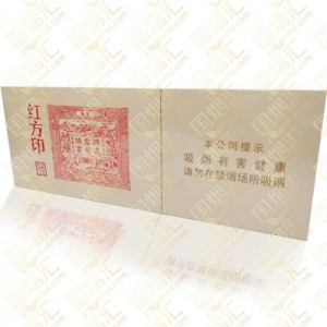 黄山 红方印 细支 硬盒 焦油9mg/条