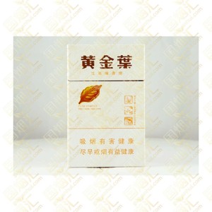 黄金叶 小天叶 硬盒 焦油8mg（单条价格）