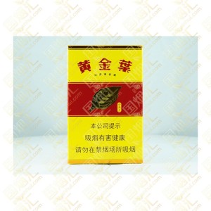 黄金叶 金满堂 硬盒 焦油10mg（单条价格）