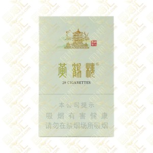 黄鹤楼 硬峡谷柔情 10mg 硬盒（单条价格）