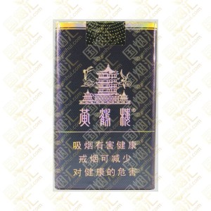 黄鹤楼 软珍品楼 8mg（单条价格）