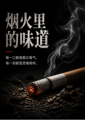 国烟汇