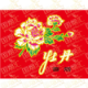 牡丹Peony